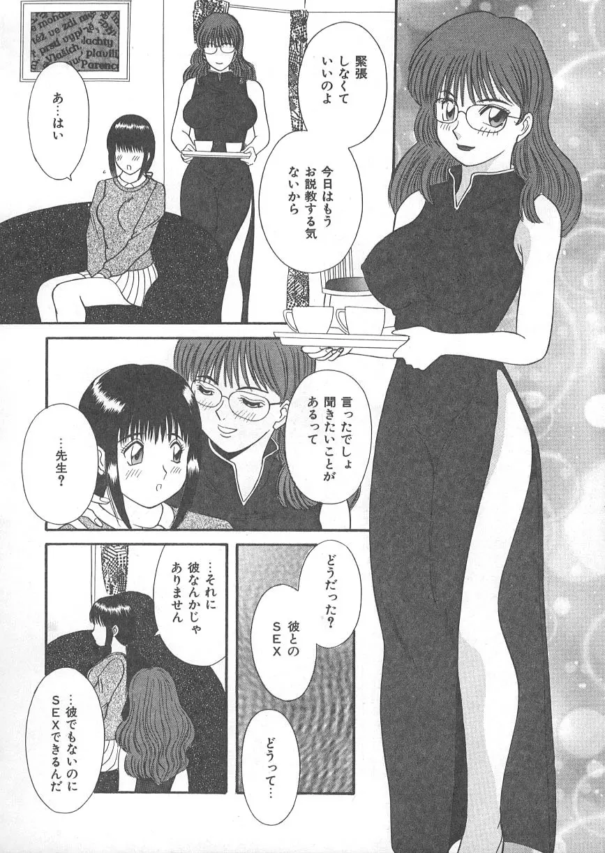 檻の中の秘愛 Page.65