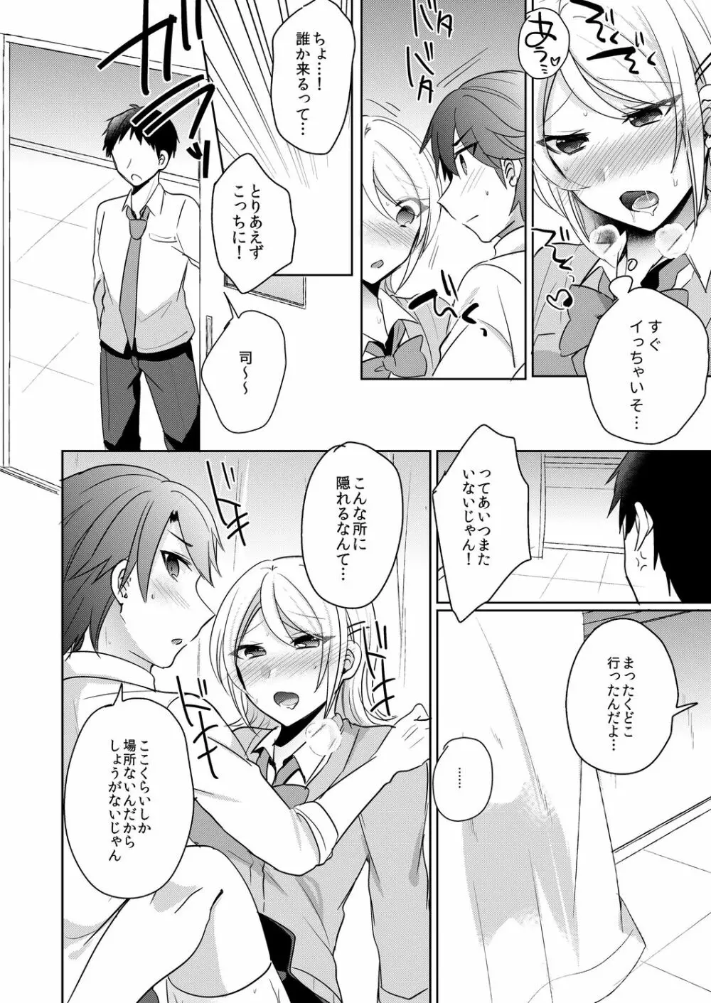 転校初日のギャルに挿入れたら…実は処女!～そんなに激しくしちゃダメぇ…～ 1-3 Page.33