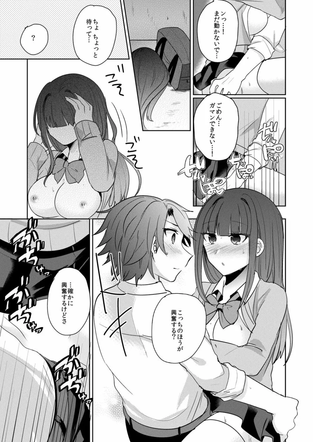 転校初日のギャルに挿入れたら…実は処女!～そんなに激しくしちゃダメぇ…～ 1-3 Page.50