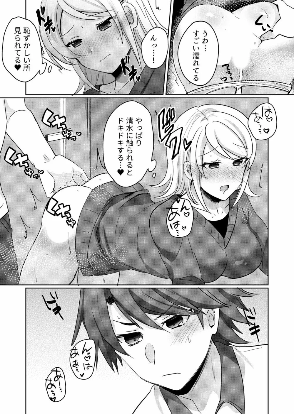 転校初日のギャルに挿入れたら…実は処女!～そんなに激しくしちゃダメぇ…～ 1-3 Page.83