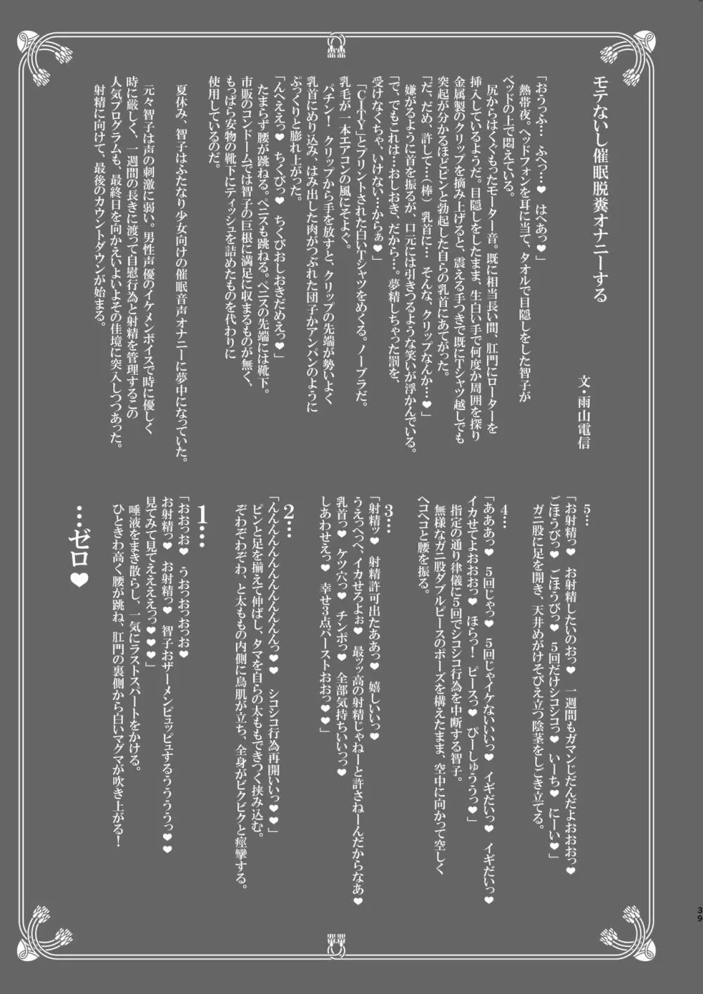 メメント・モコ Page.39