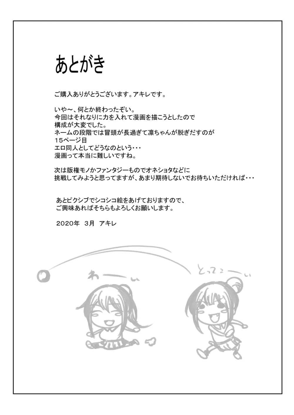 マグワイ2~巨乳ドスケベ女子高生の筆おろし~ Page.29