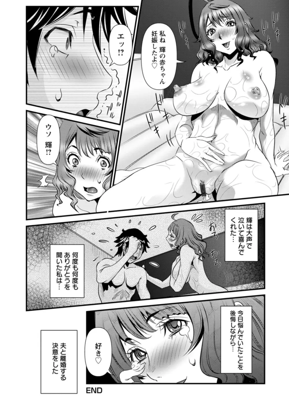 SSR シークレットセックスルーム Page.148