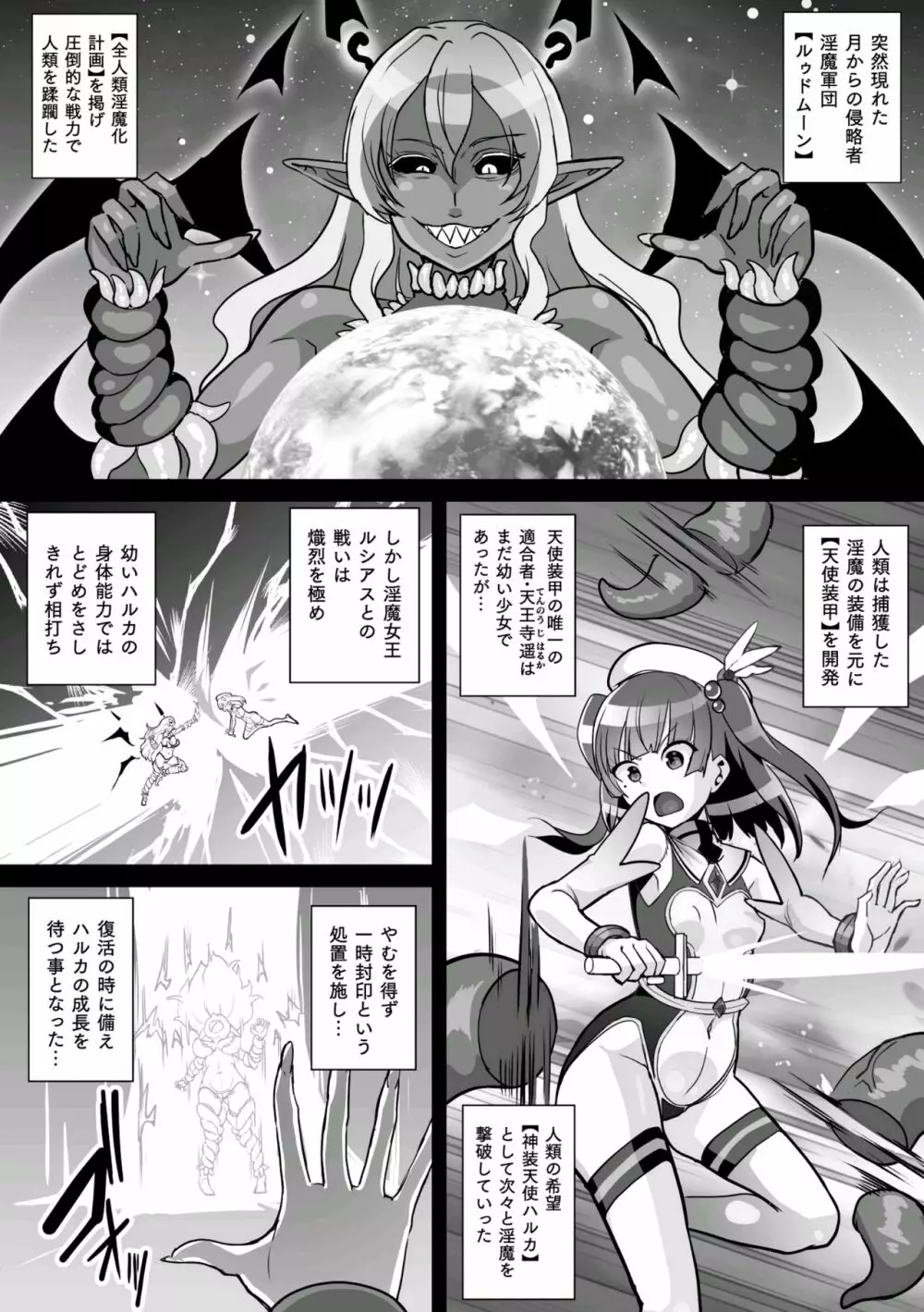 二次元コミックマガジン 触手スーツ陵辱 穢れた衣装に犯される正義のヒロインVol.2 Page.22