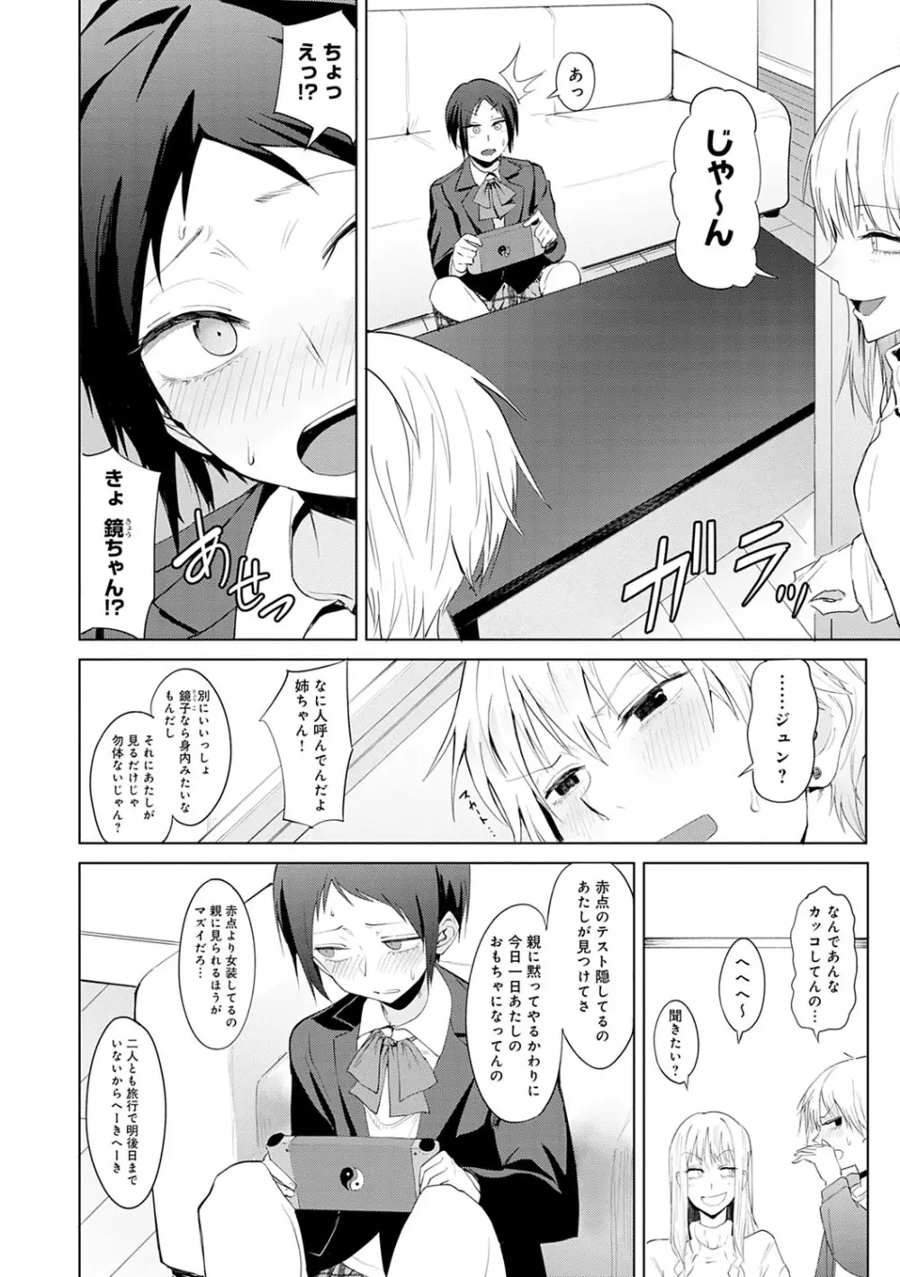 瀛州迷花録 Page.153