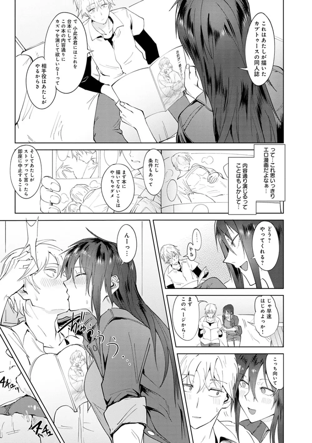 瀛州迷花録 Page.182