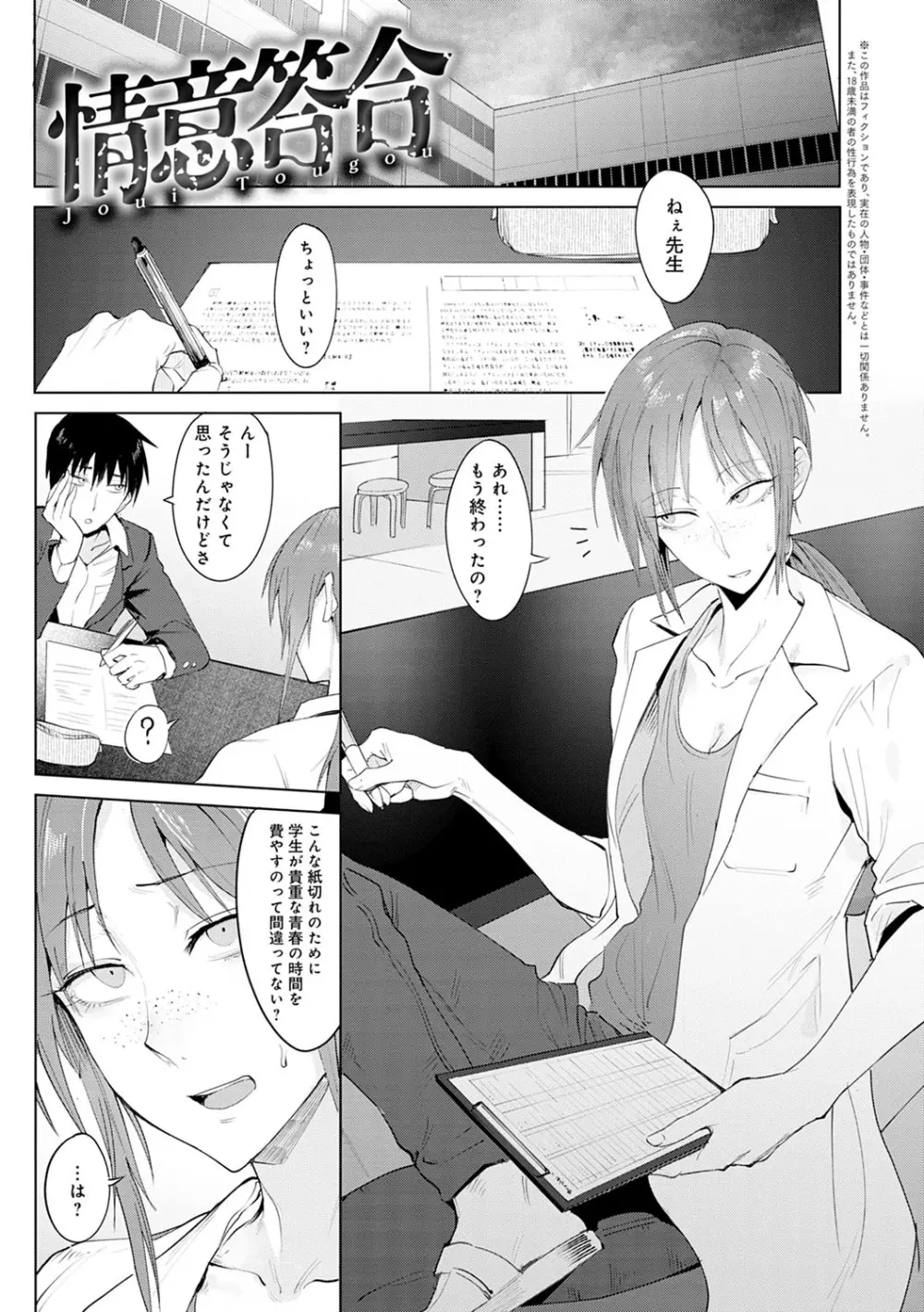 瀛州迷花録 Page.44