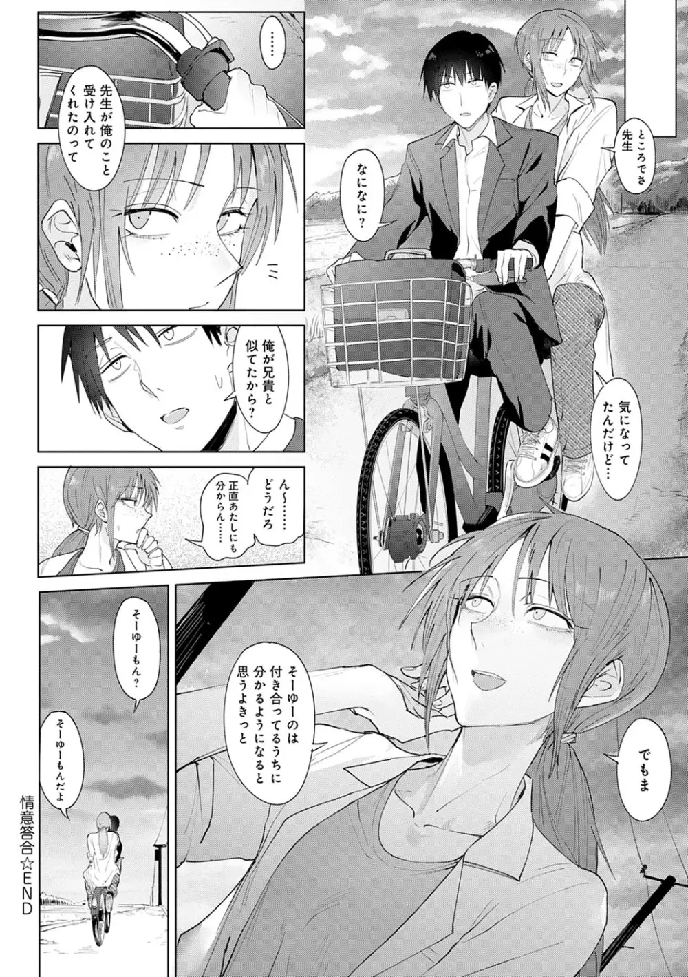 瀛州迷花録 Page.63