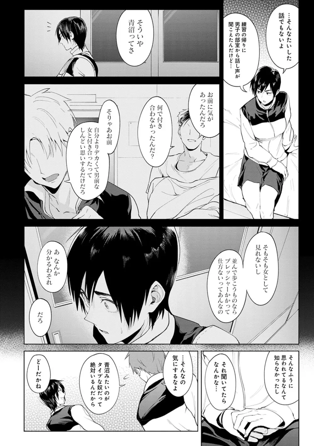 瀛州迷花録 Page.9