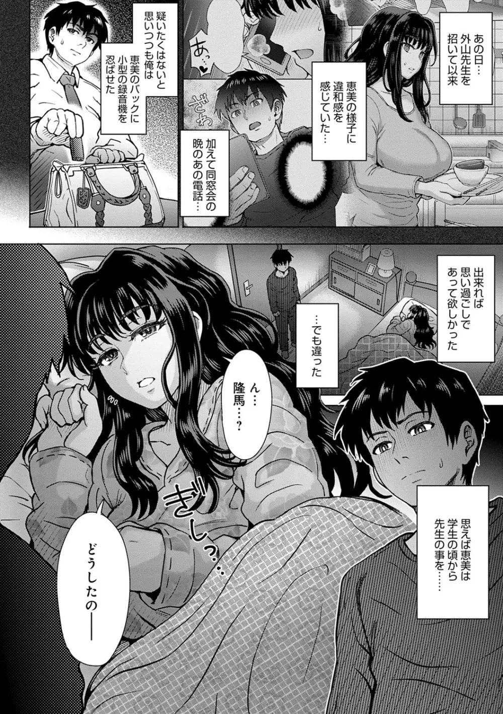 こころのこり Page.57