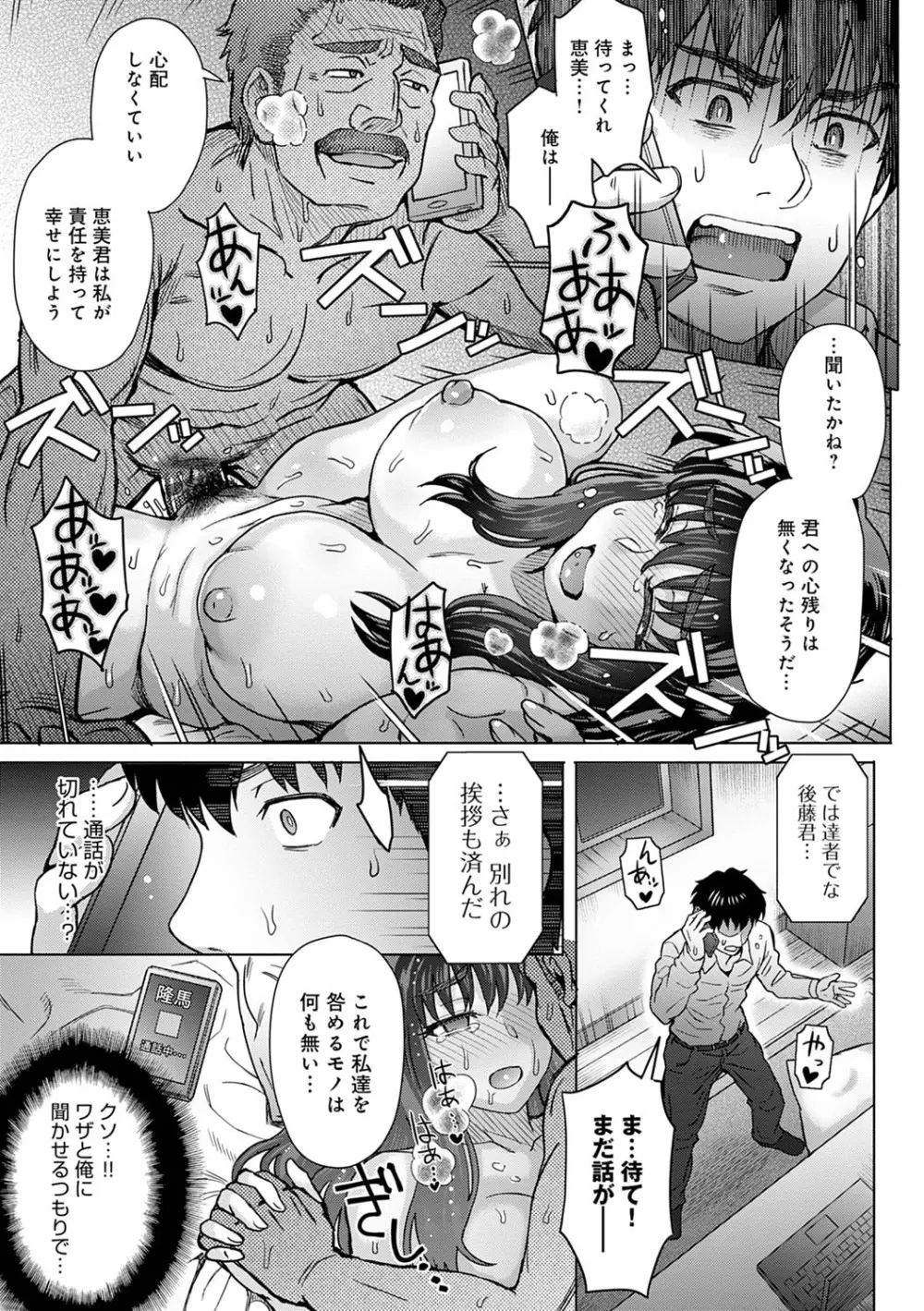 こころのこり Page.78