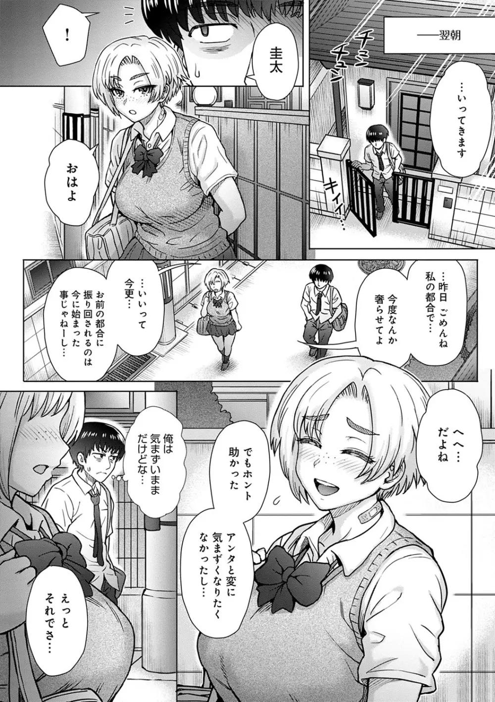 こころのこり Page.91