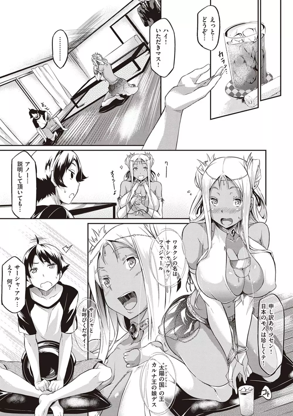 恋乳オーダー〜おかわり〜 Page.52