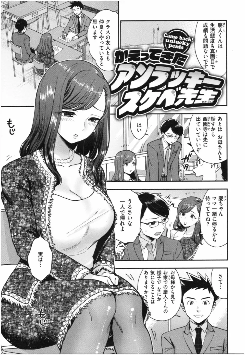 放課後ヘヴン Page.106