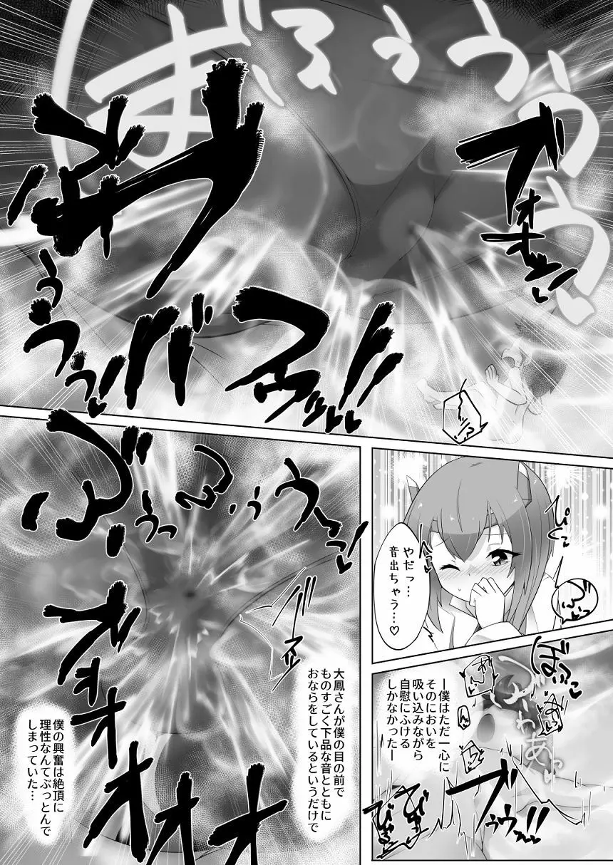 ちっちゃい提督は苦労がたえない!? Page.22