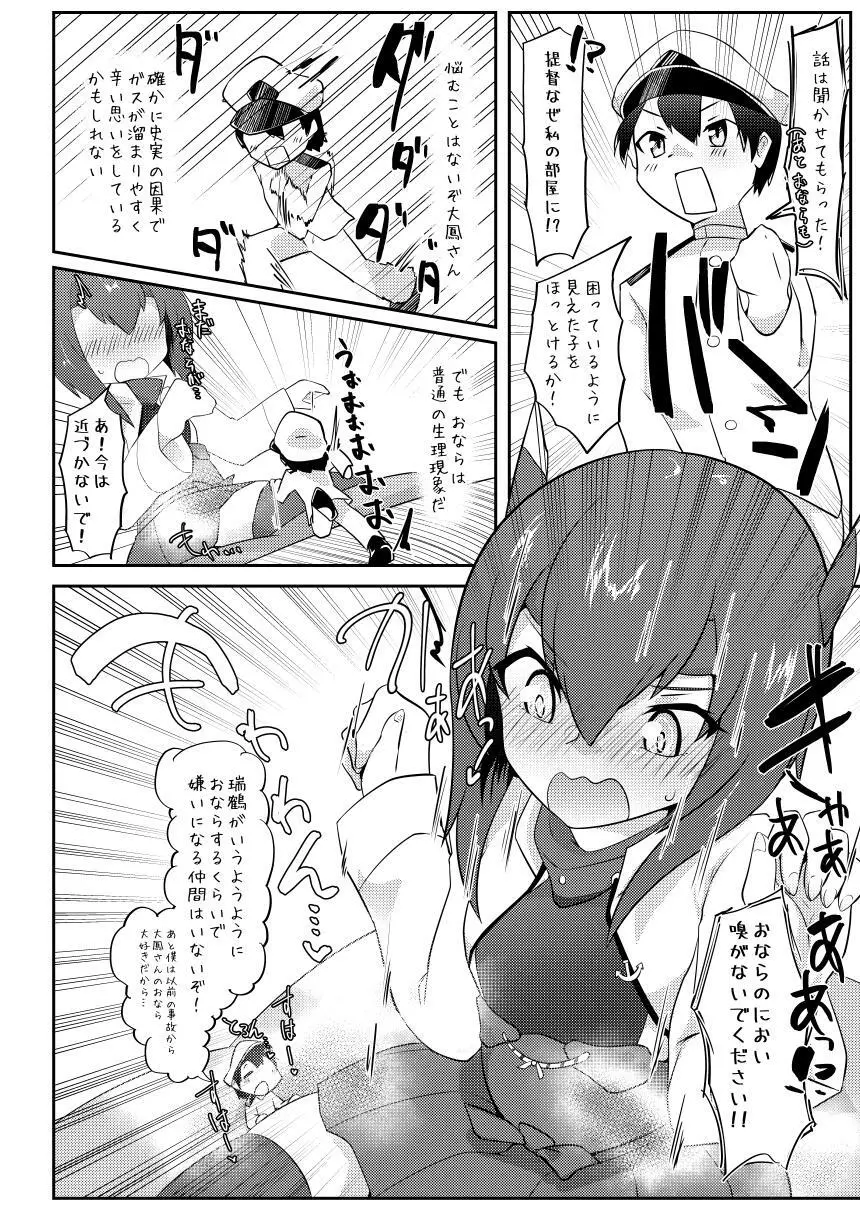 Re:ちっちゃい提督は苦労がたえない!? Page.19