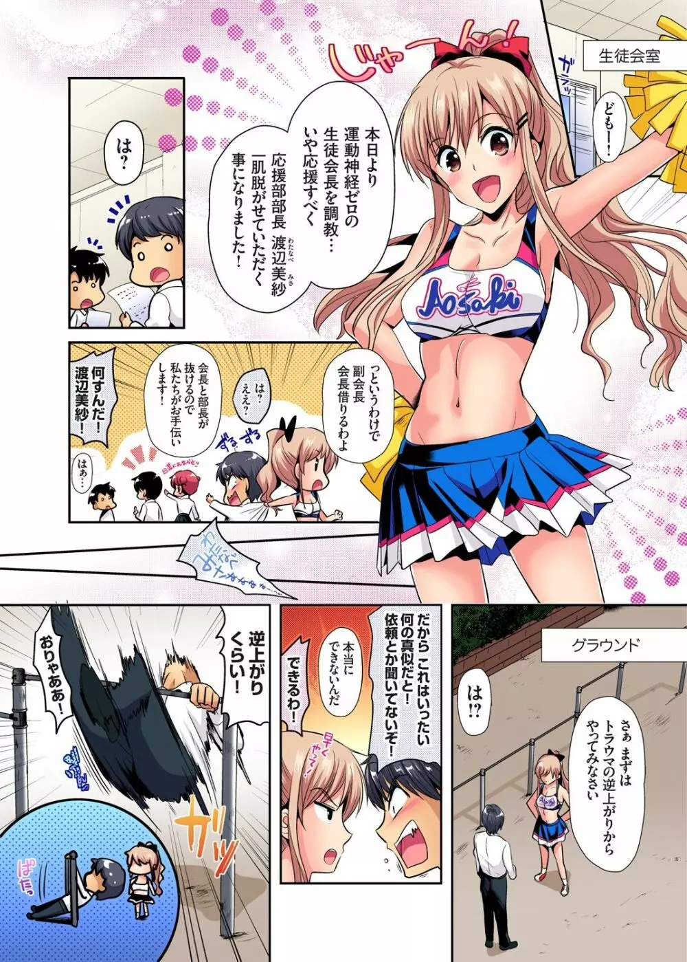 ガチコミ Vol.110 Page.140