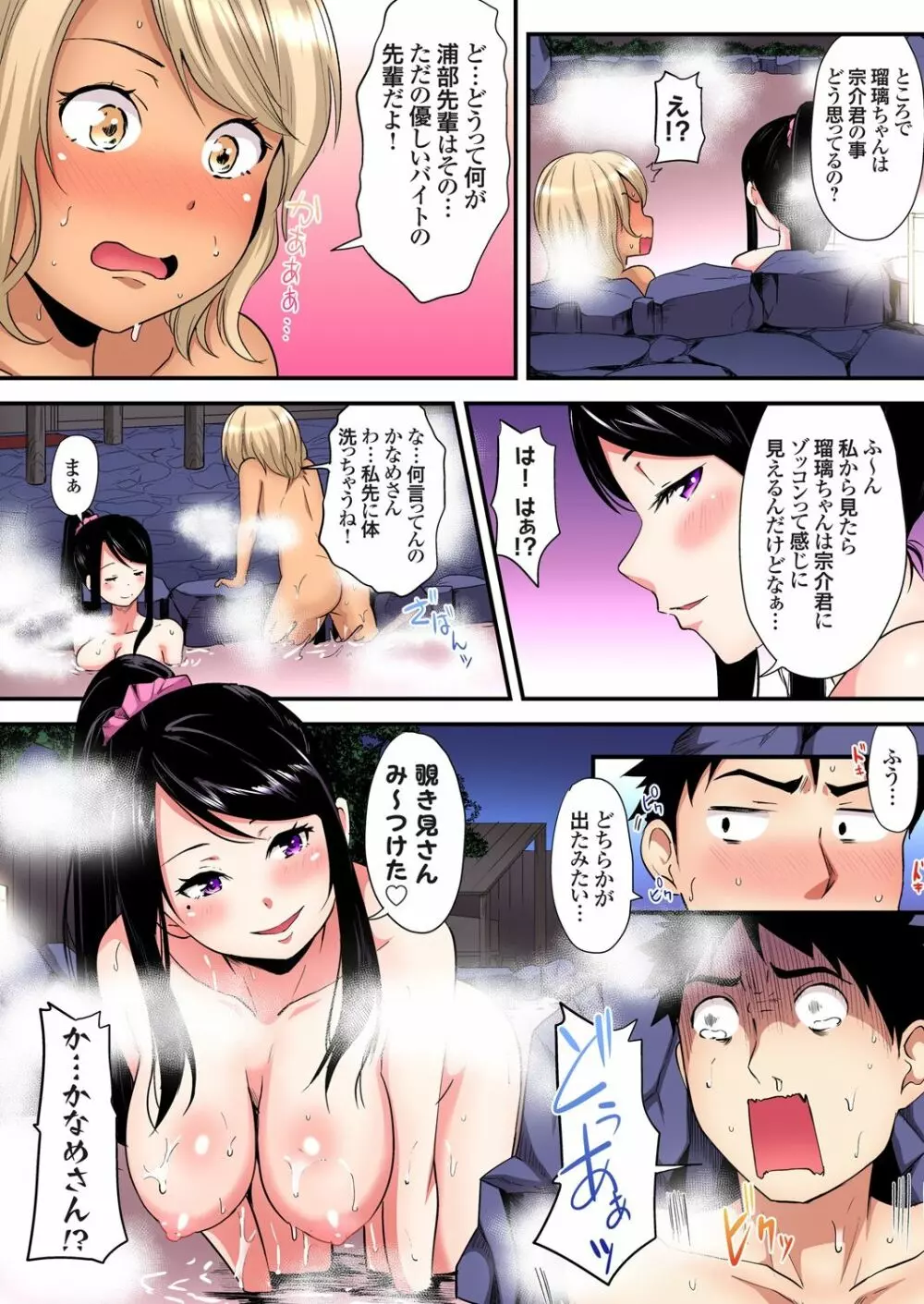 ガチコミ Vol.110 Page.15