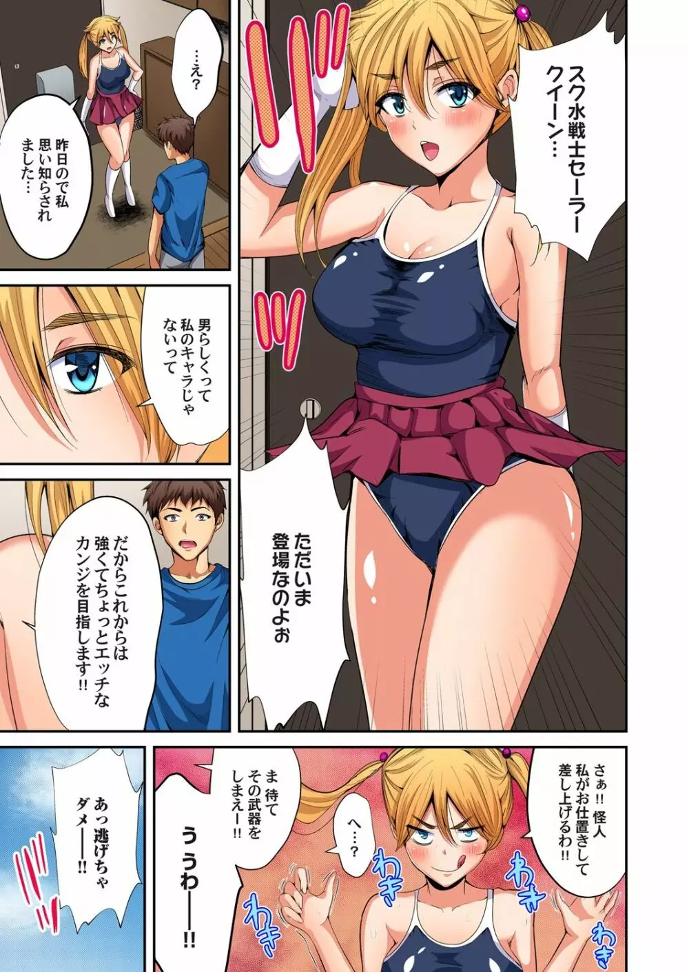 ガチコミ Vol.110 Page.188