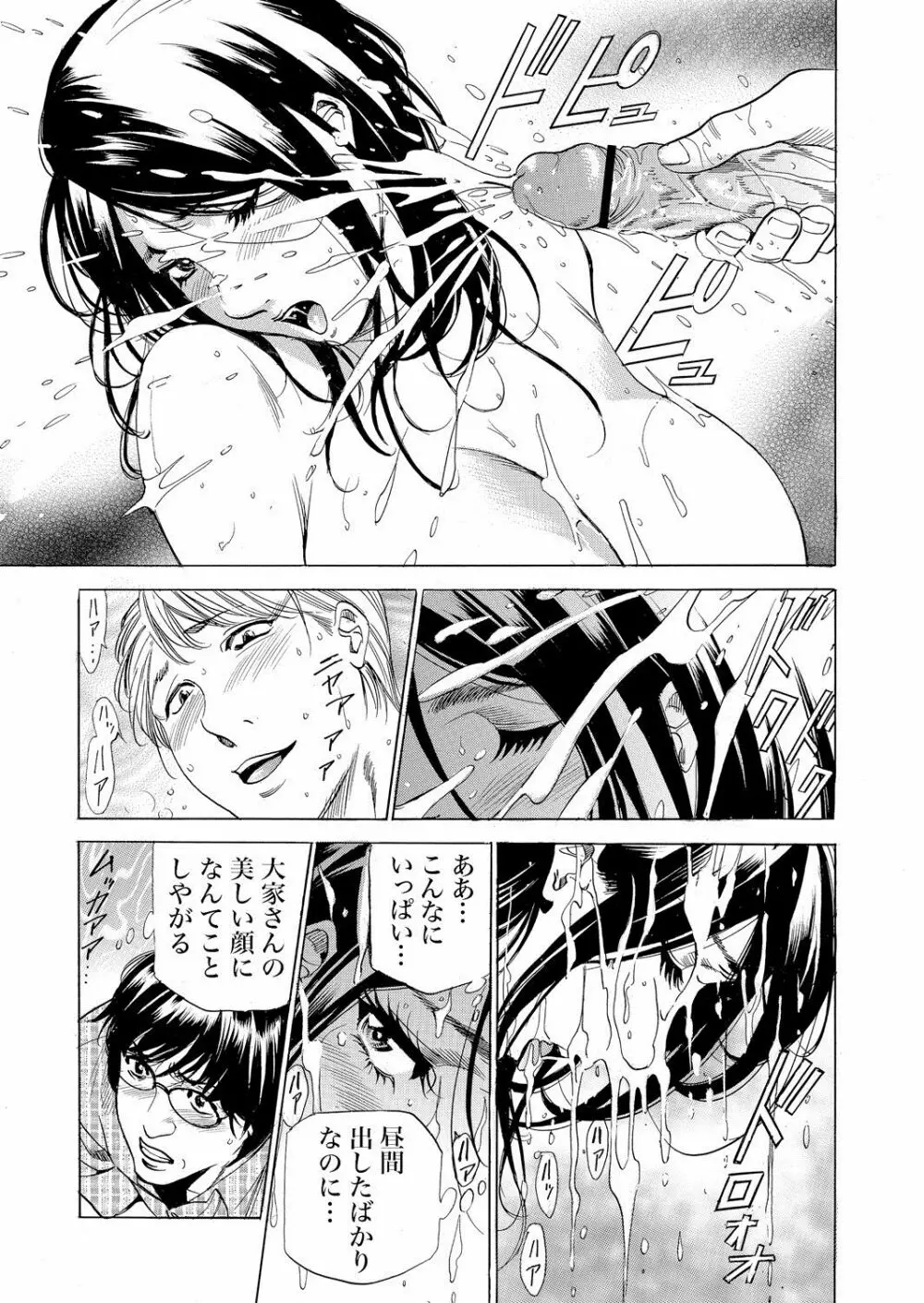 ガチコミ Vol.110 Page.72