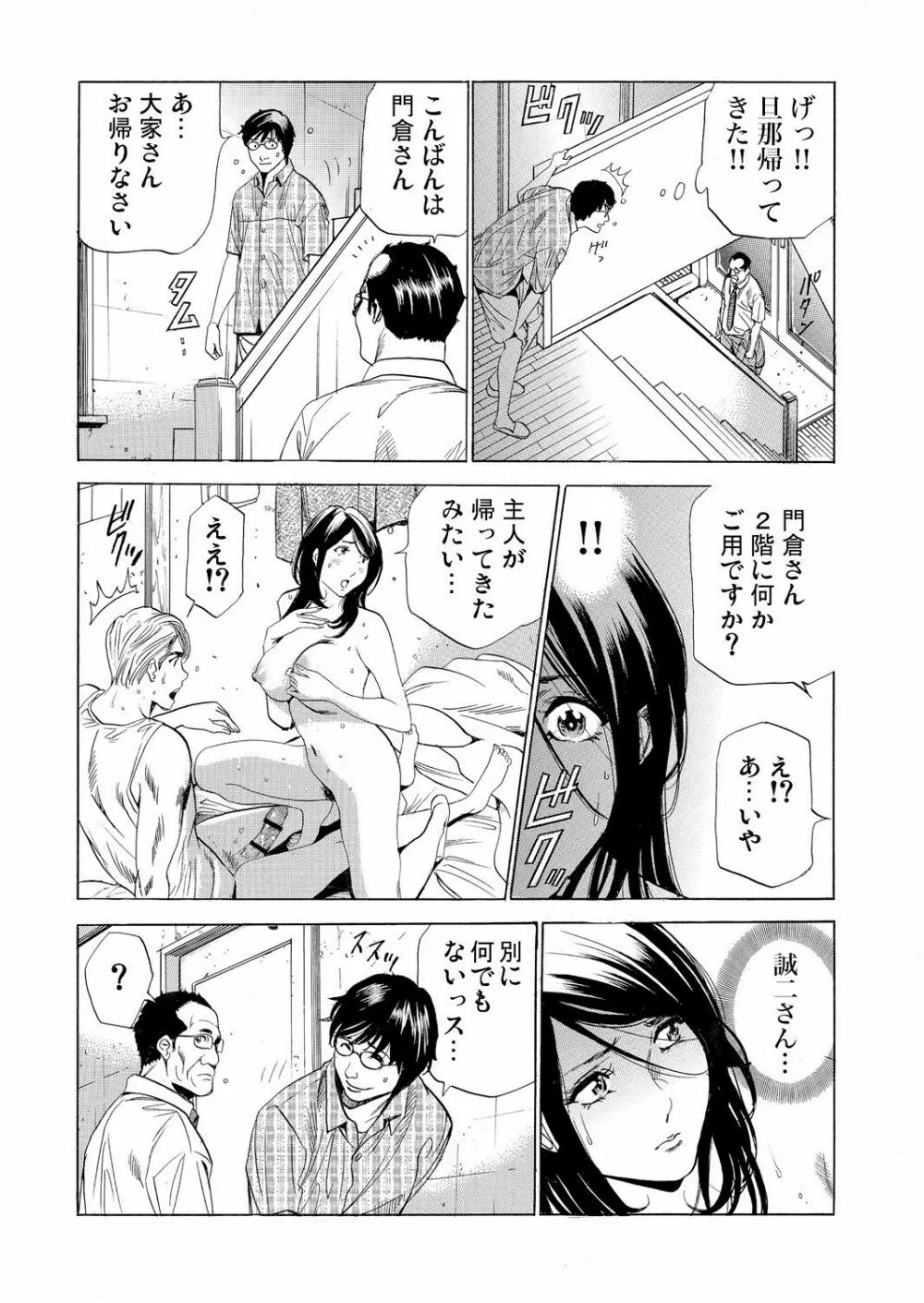 ガチコミ Vol.110 Page.77