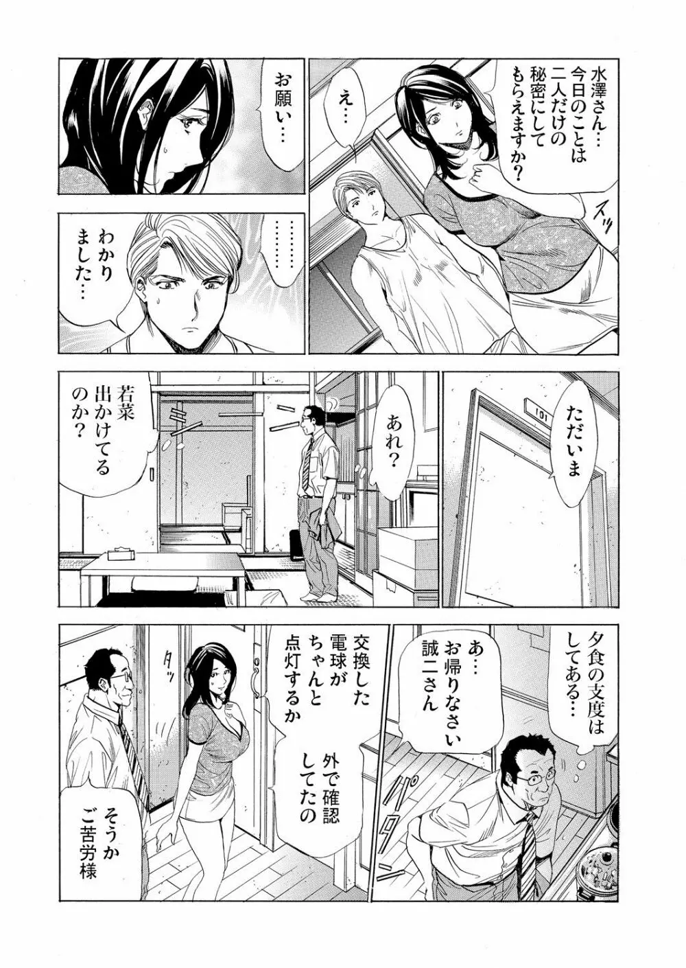 ガチコミ Vol.110 Page.78