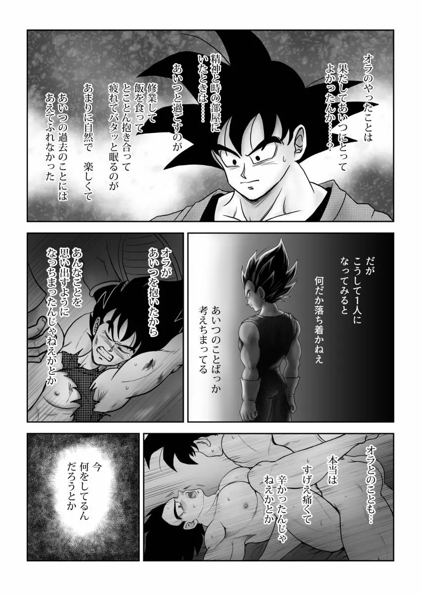 輝点 Page.18