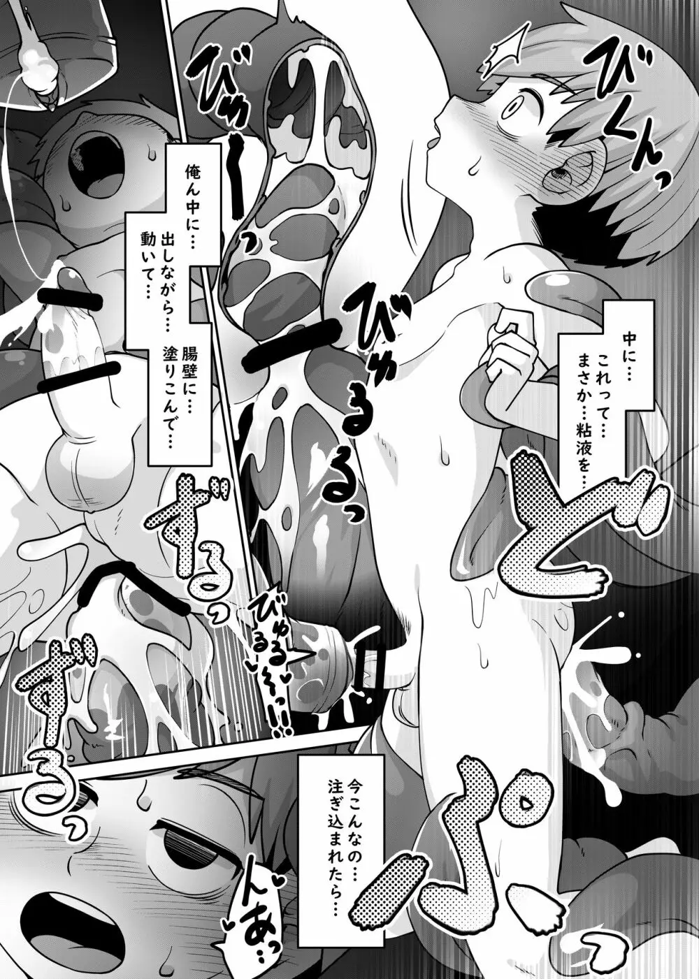 チルチャック飯 Page.44