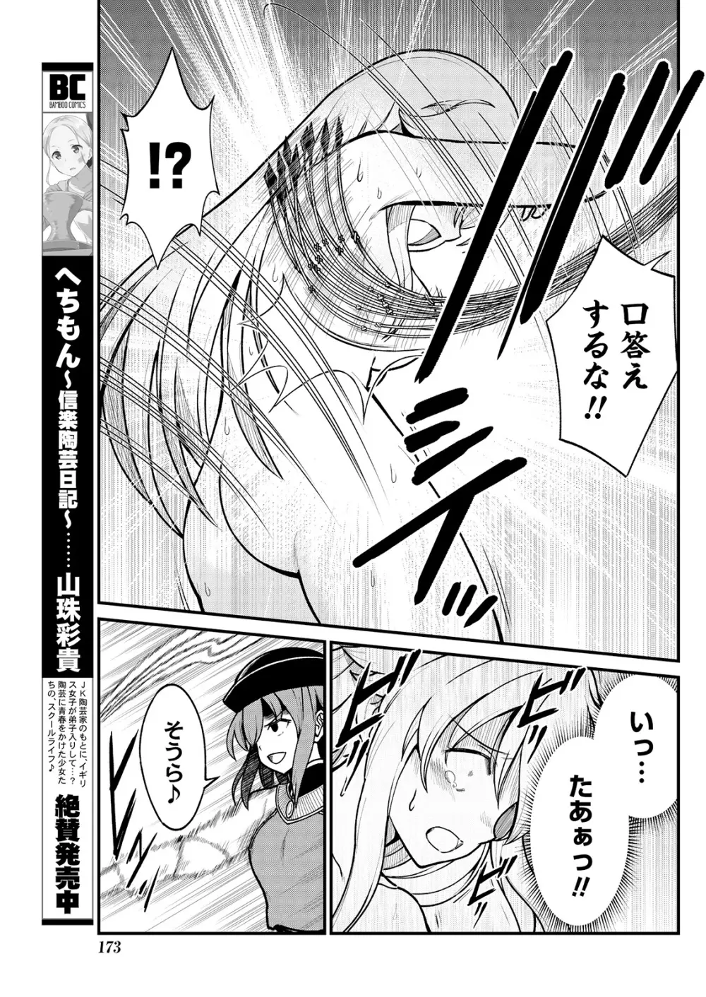 くっ殺せの姫騎士となり、百合娼館で働くことになりました。 キスカ連載版 第4話 Page.13