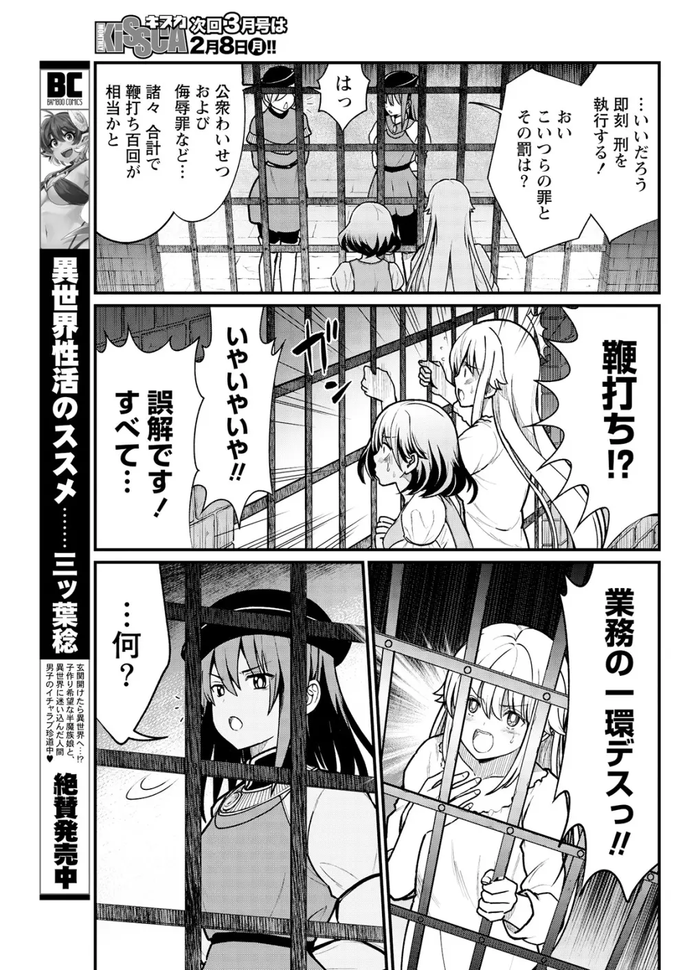 くっ殺せの姫騎士となり、百合娼館で働くことになりました。 キスカ連載版 第4話 Page.9