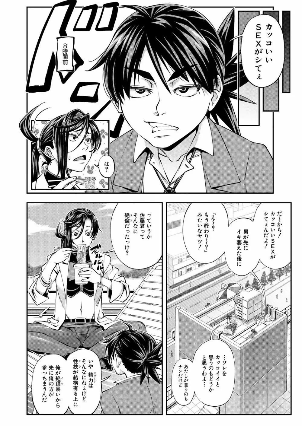 COMIC 夢幻転生 2021年1月号 Page.102