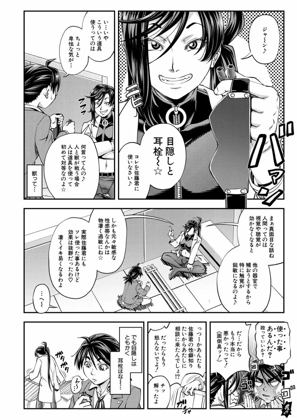 COMIC 夢幻転生 2021年1月号 Page.104
