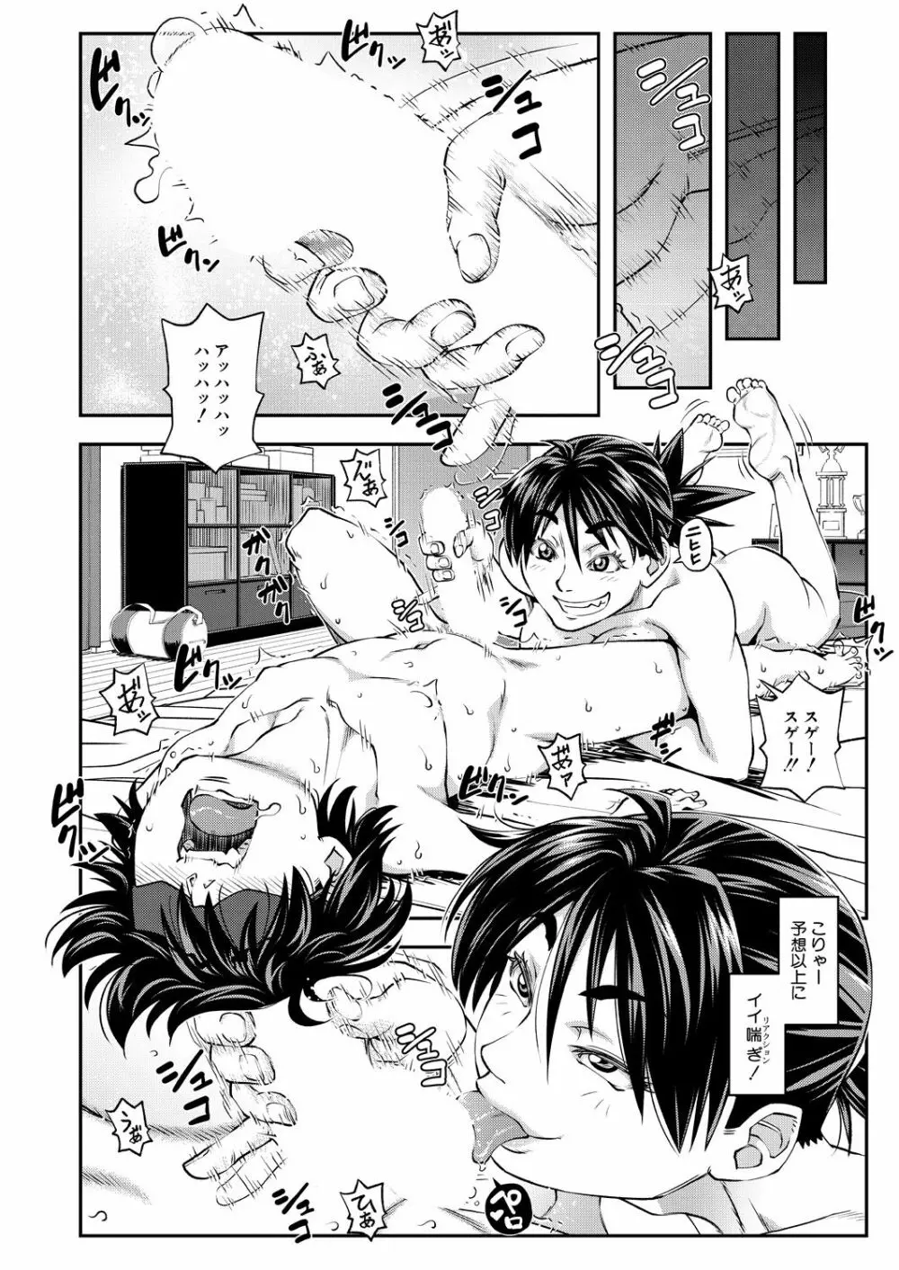 COMIC 夢幻転生 2021年1月号 Page.106