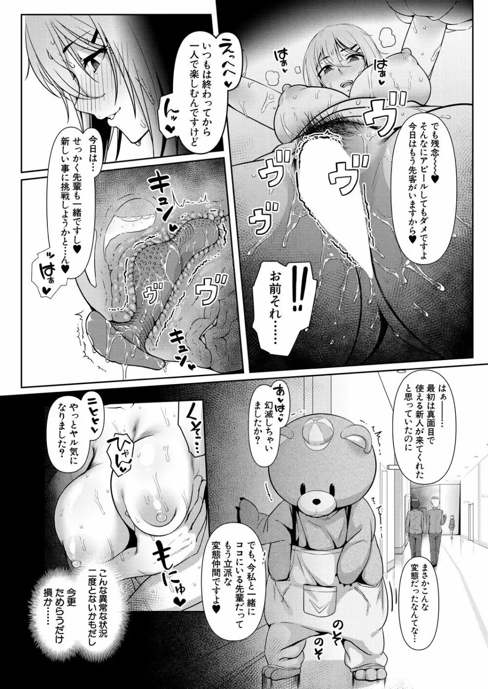 COMIC 夢幻転生 2021年1月号 Page.15