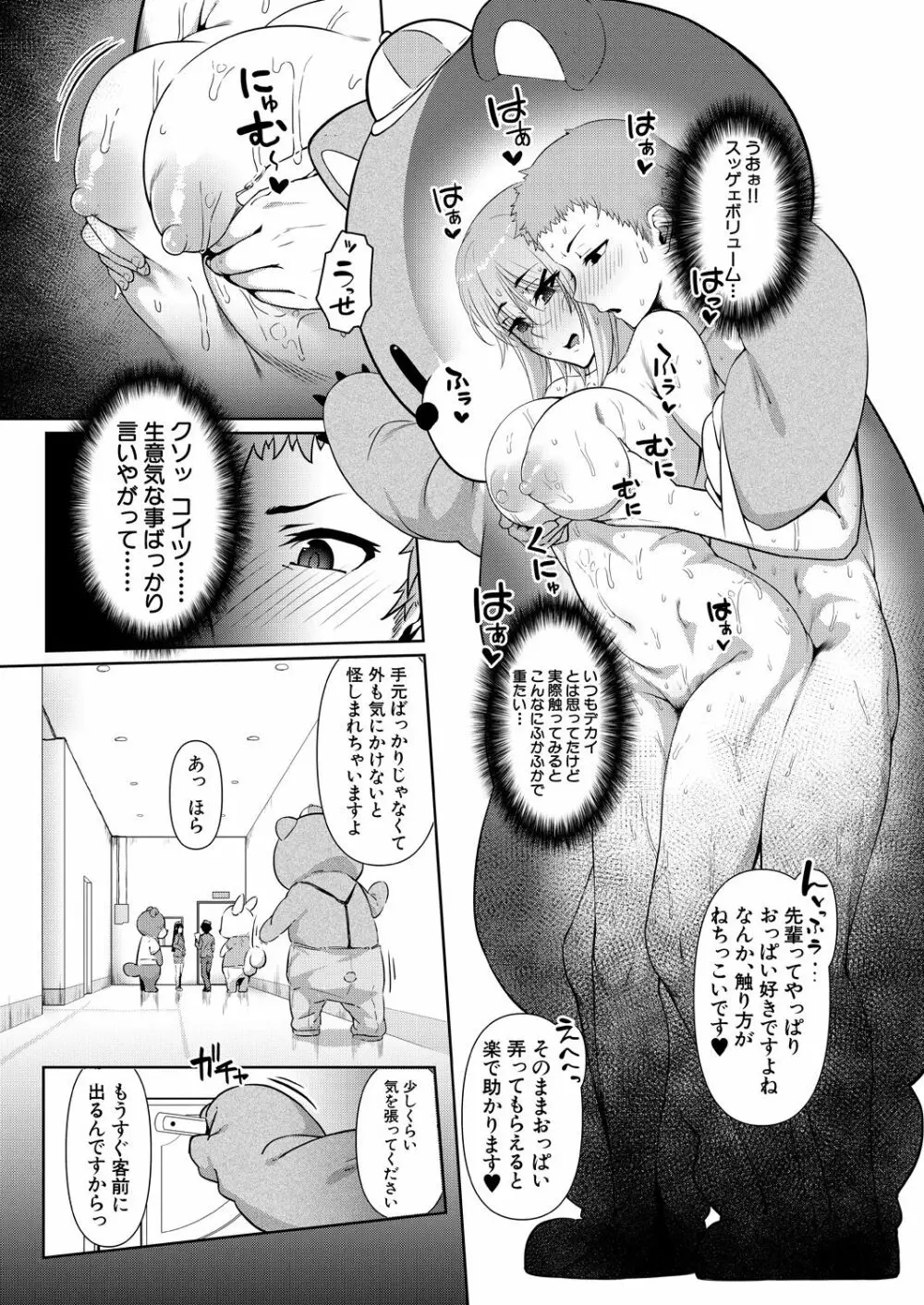 COMIC 夢幻転生 2021年1月号 Page.16