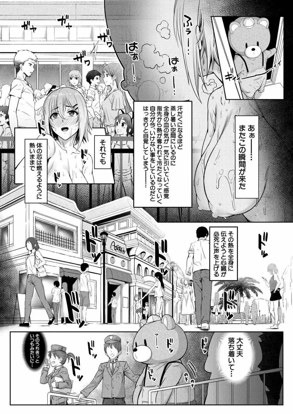 COMIC 夢幻転生 2021年1月号 Page.17