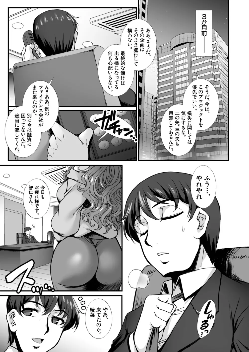 COMIC 夢幻転生 2021年1月号 Page.173