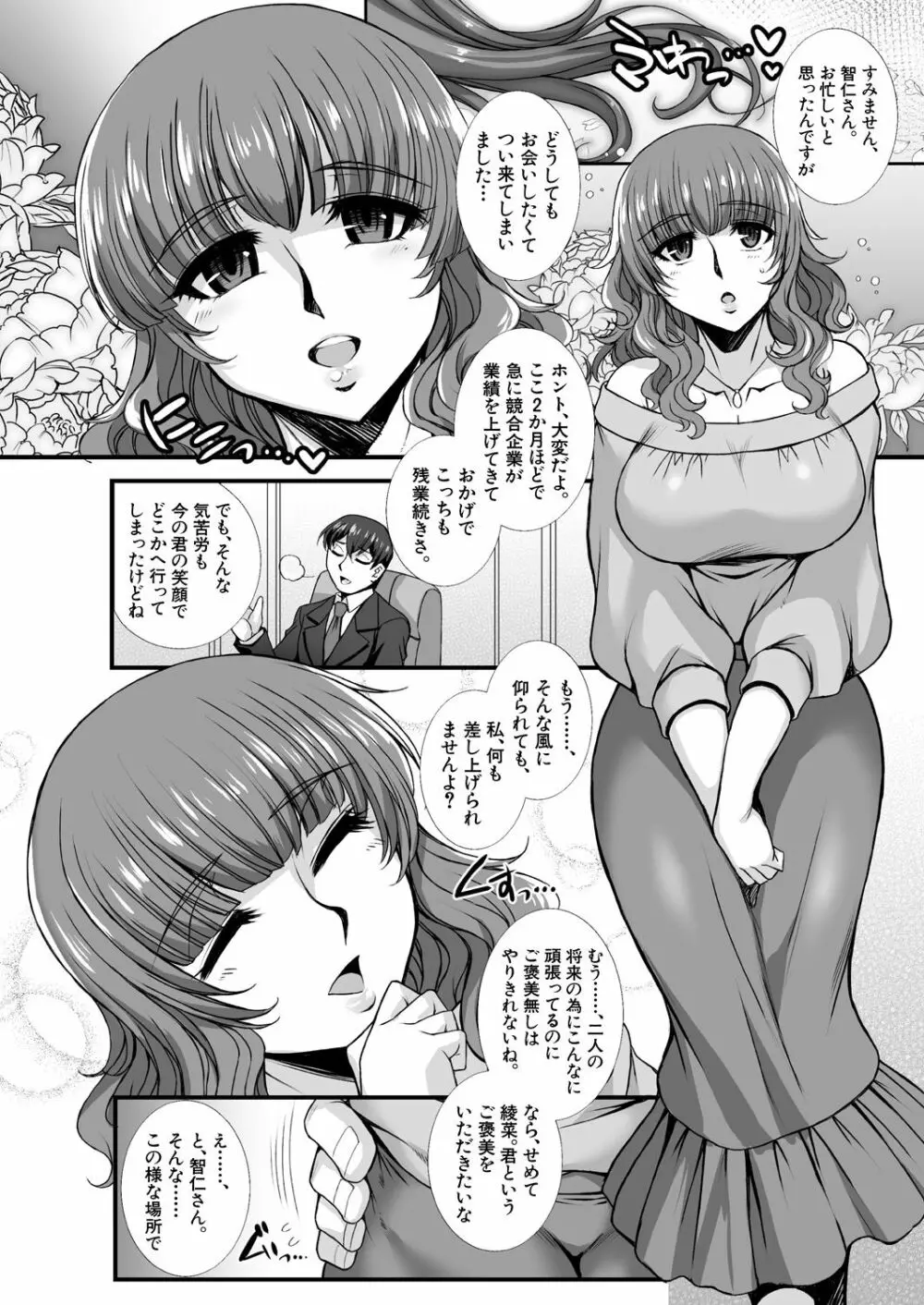 COMIC 夢幻転生 2021年1月号 Page.174