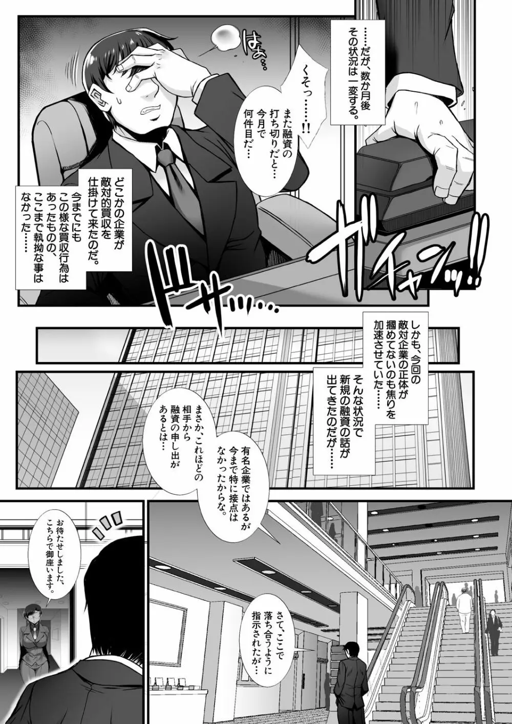 COMIC 夢幻転生 2021年1月号 Page.177
