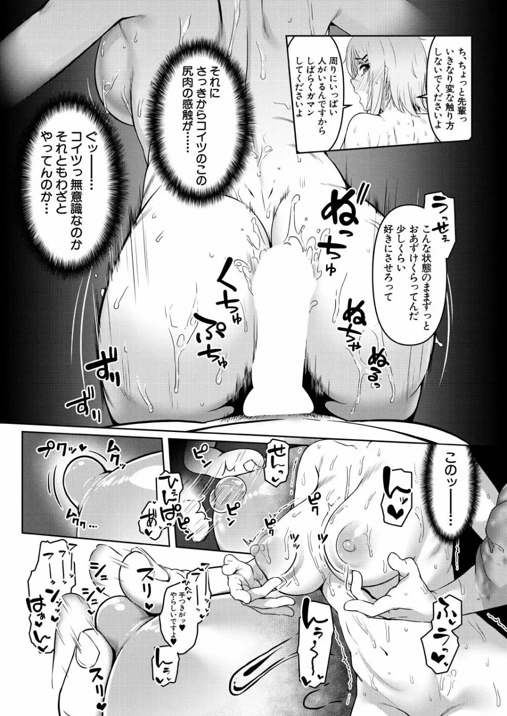 COMIC 夢幻転生 2021年1月号 Page.19