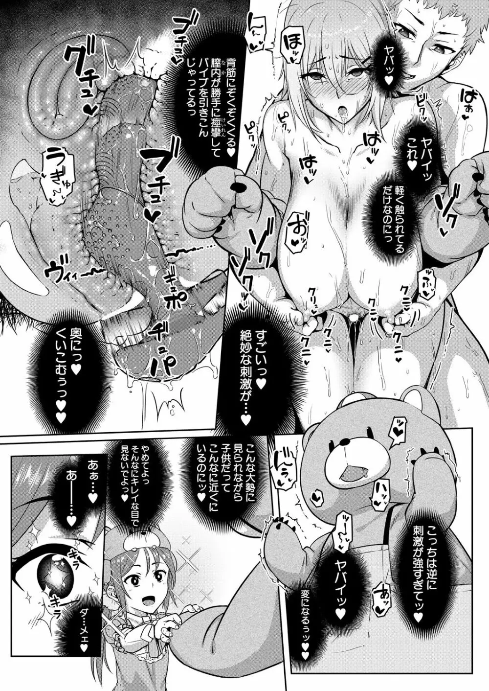 COMIC 夢幻転生 2021年1月号 Page.20