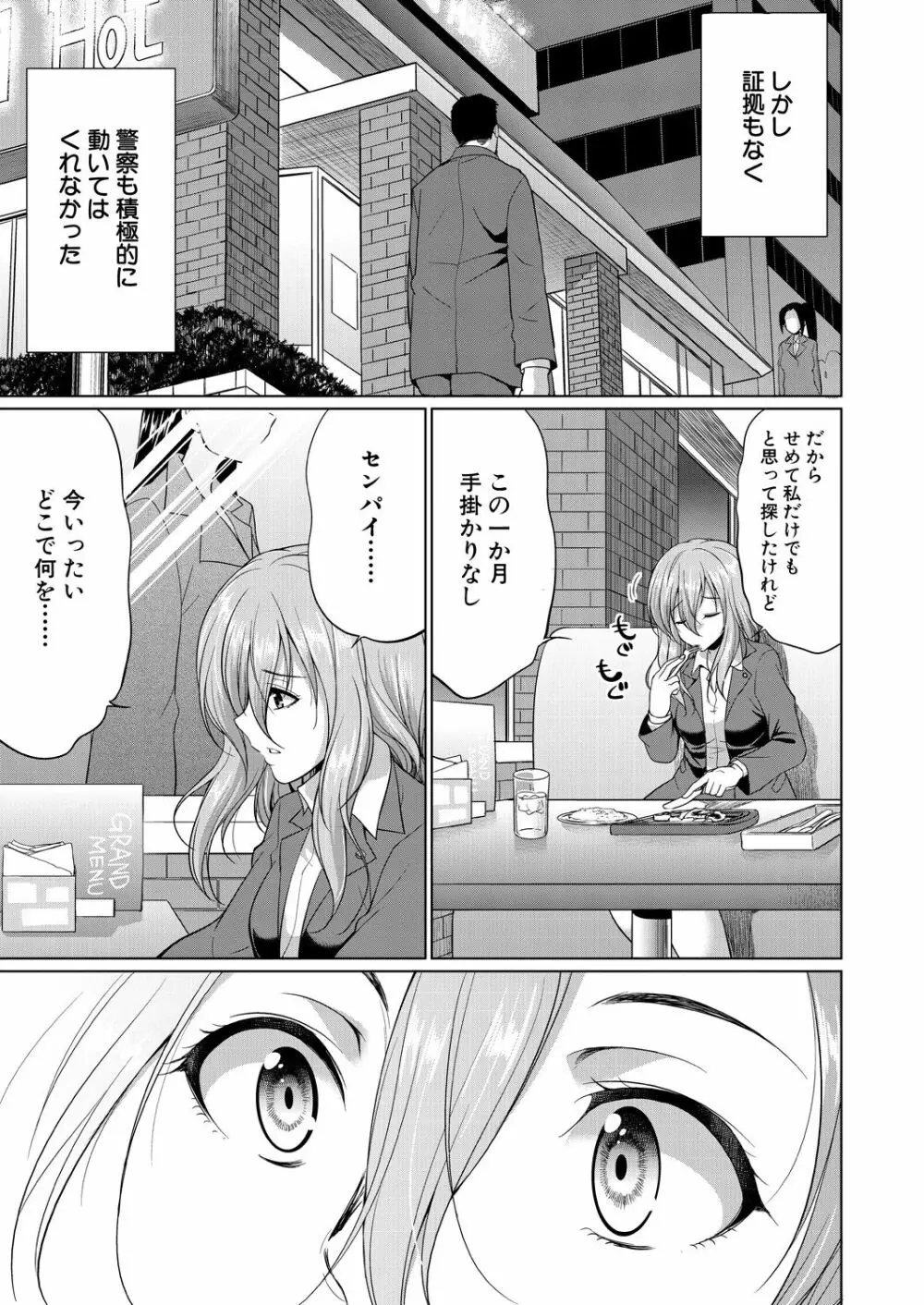 COMIC 夢幻転生 2021年1月号 Page.215