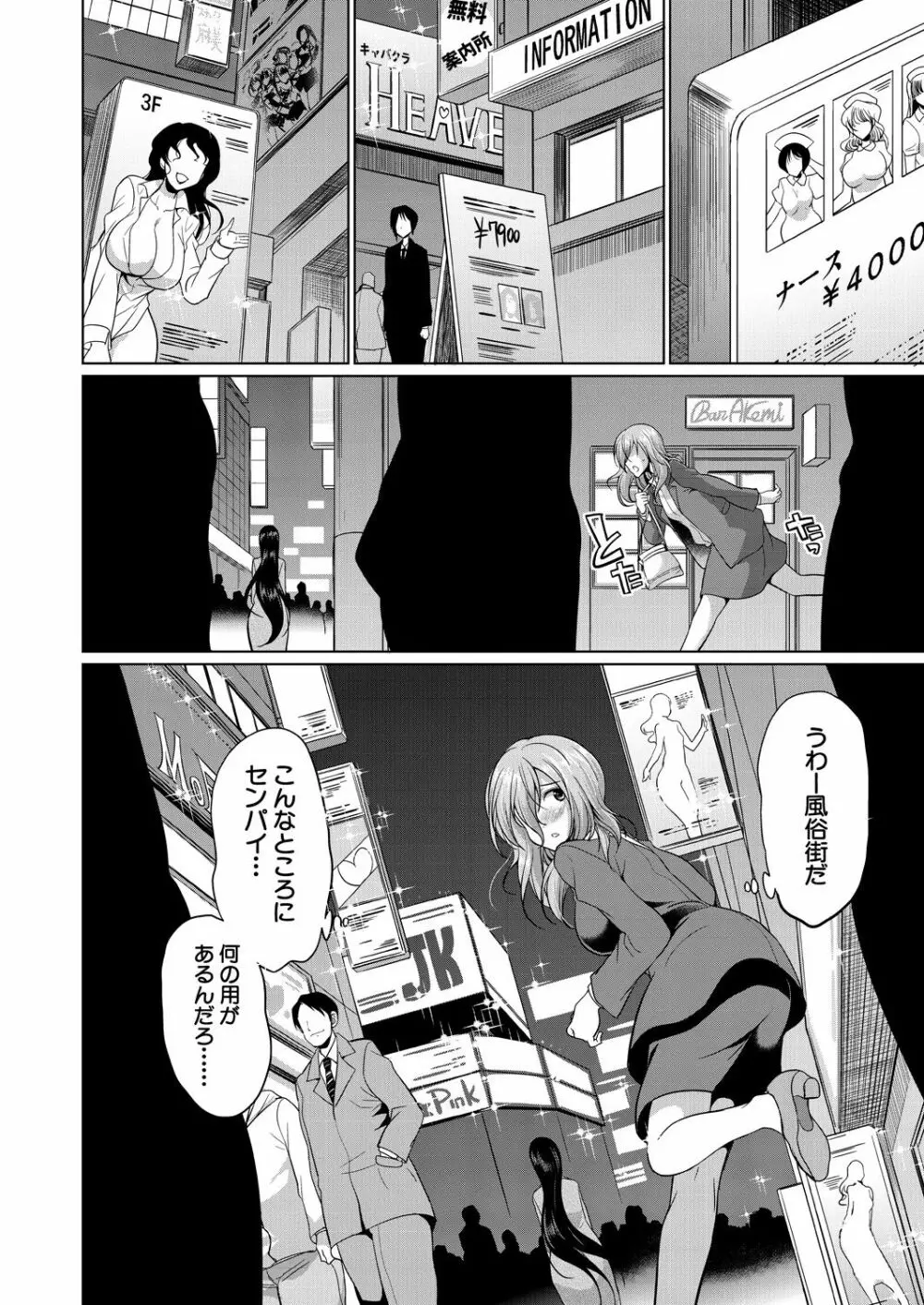 COMIC 夢幻転生 2021年1月号 Page.218