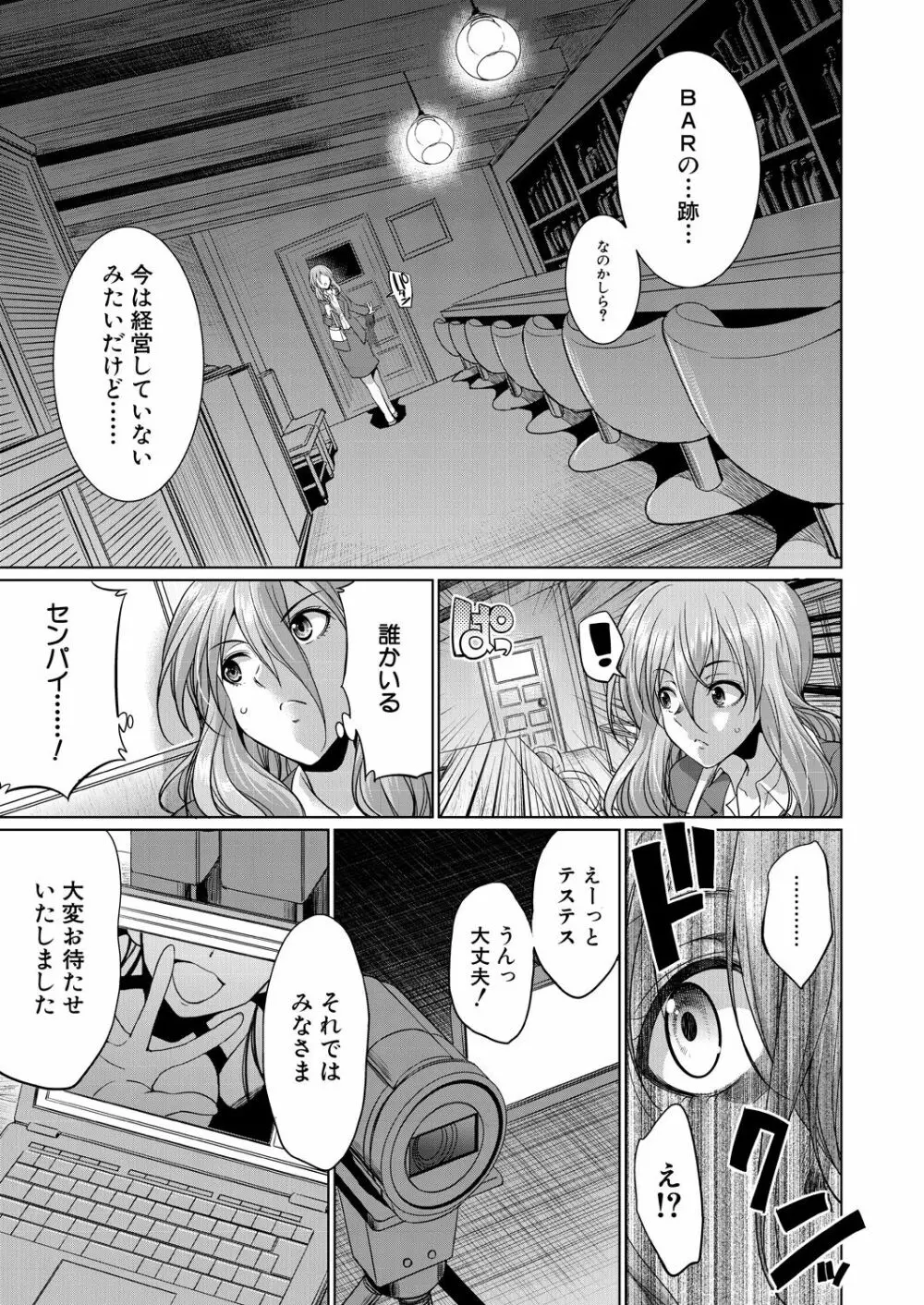 COMIC 夢幻転生 2021年1月号 Page.221
