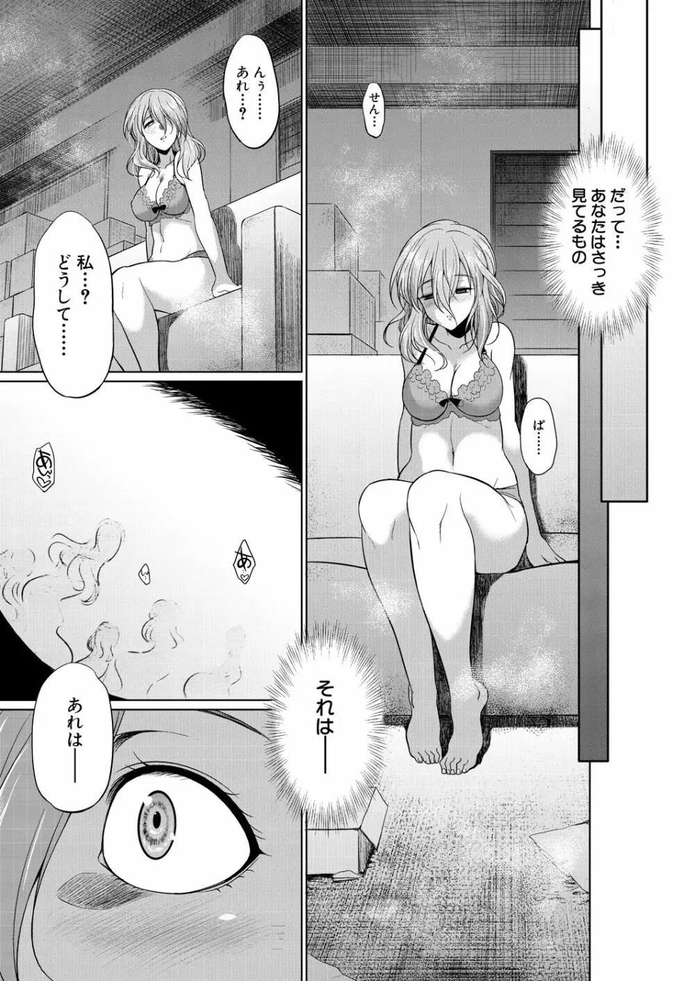 COMIC 夢幻転生 2021年1月号 Page.231