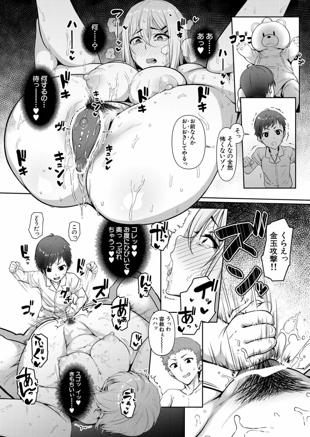 COMIC 夢幻転生 2021年1月号 Page.24