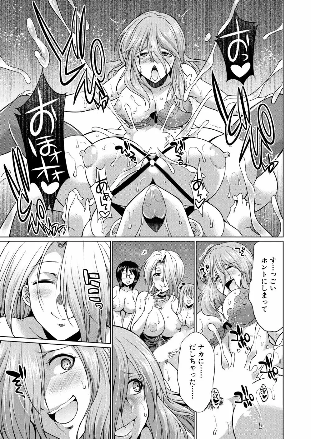 COMIC 夢幻転生 2021年1月号 Page.251