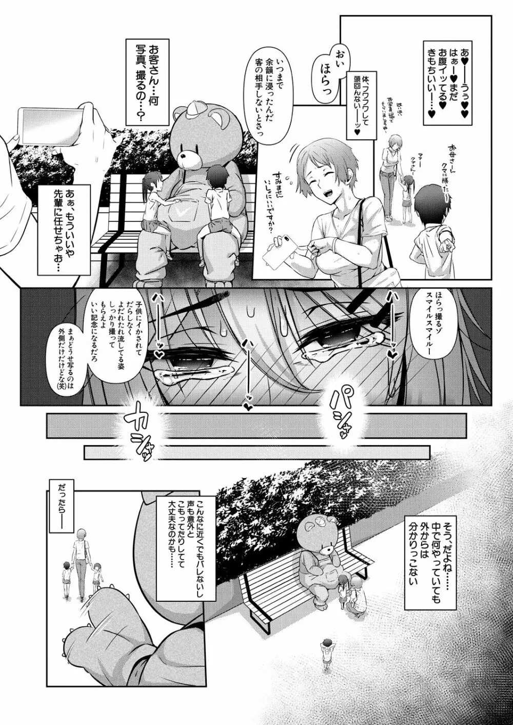 COMIC 夢幻転生 2021年1月号 Page.27