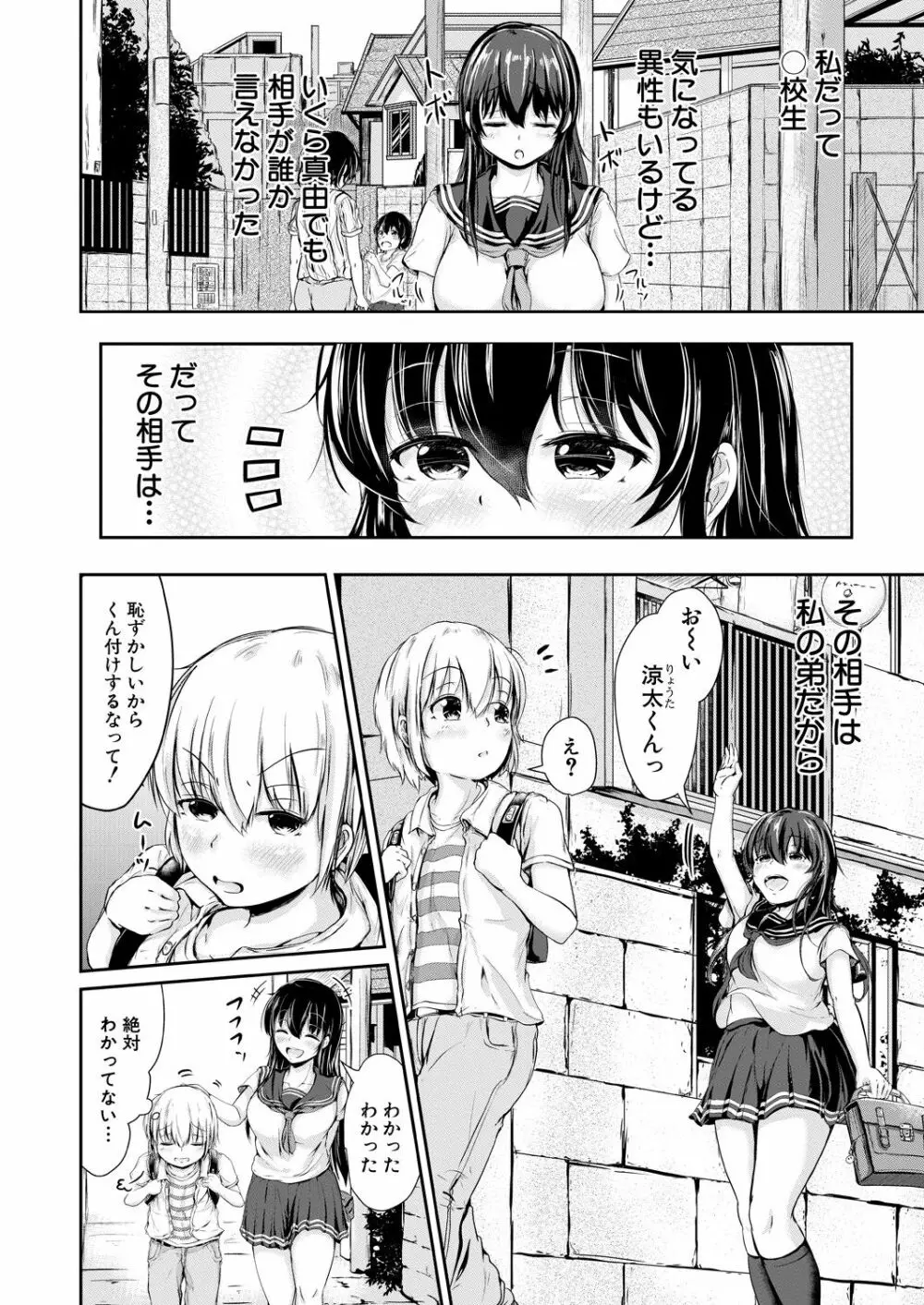 COMIC 夢幻転生 2021年1月号 Page.272