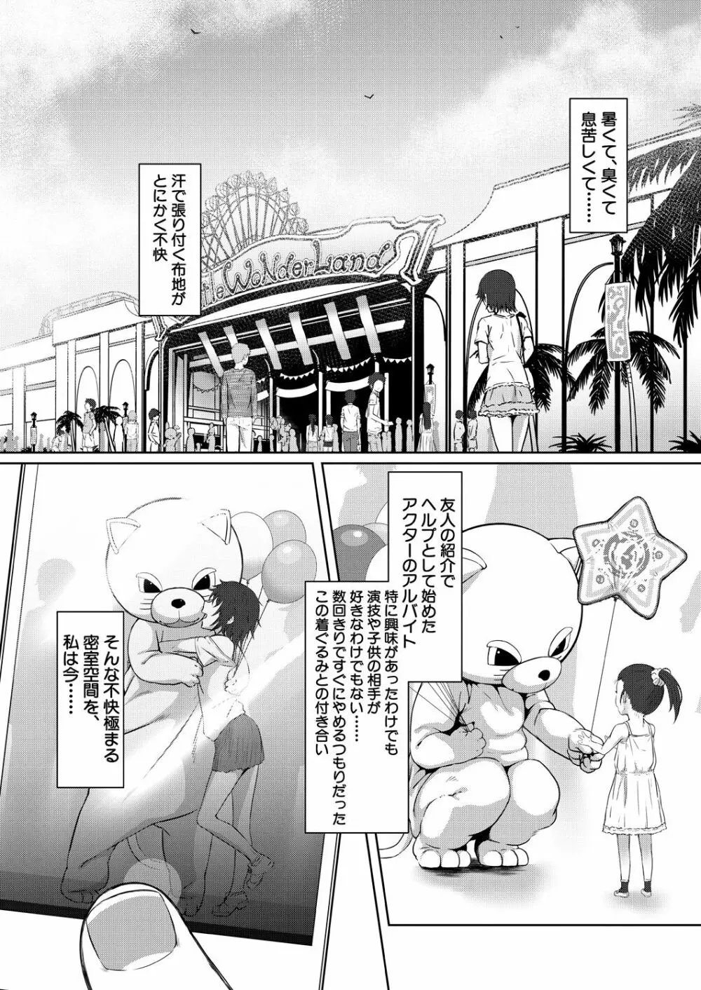 COMIC 夢幻転生 2021年1月号 Page.3